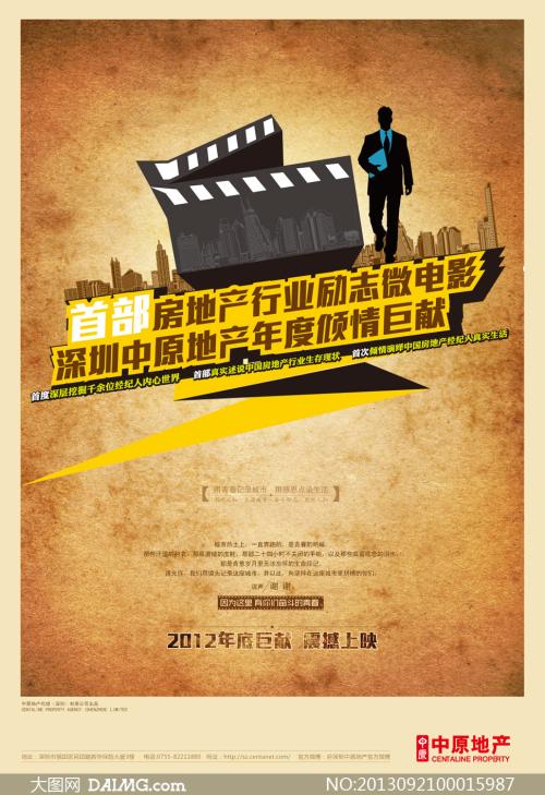 不动产登记证明委托给开发商合理吗